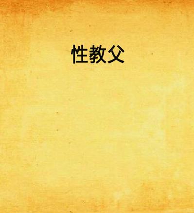 一级黄片少妇的相关介绍