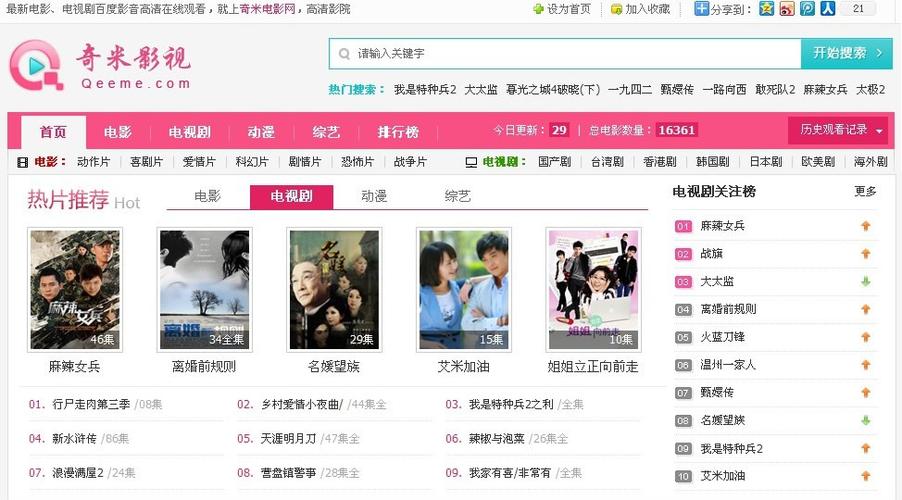八度影院的相关介绍