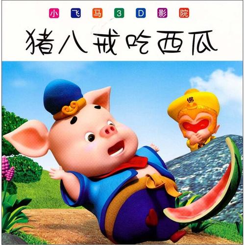 飞蚂蚁影院的相关介绍