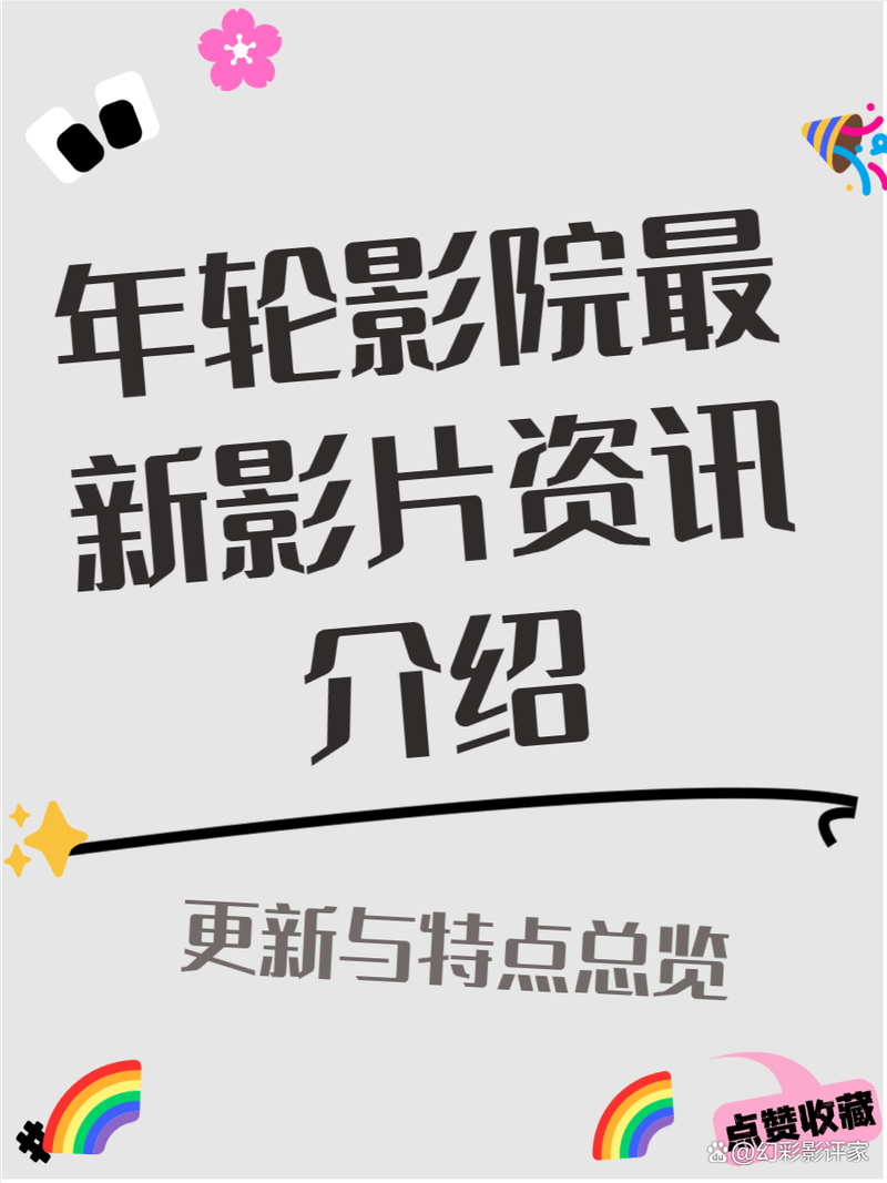 8888在线毛片的相关介绍