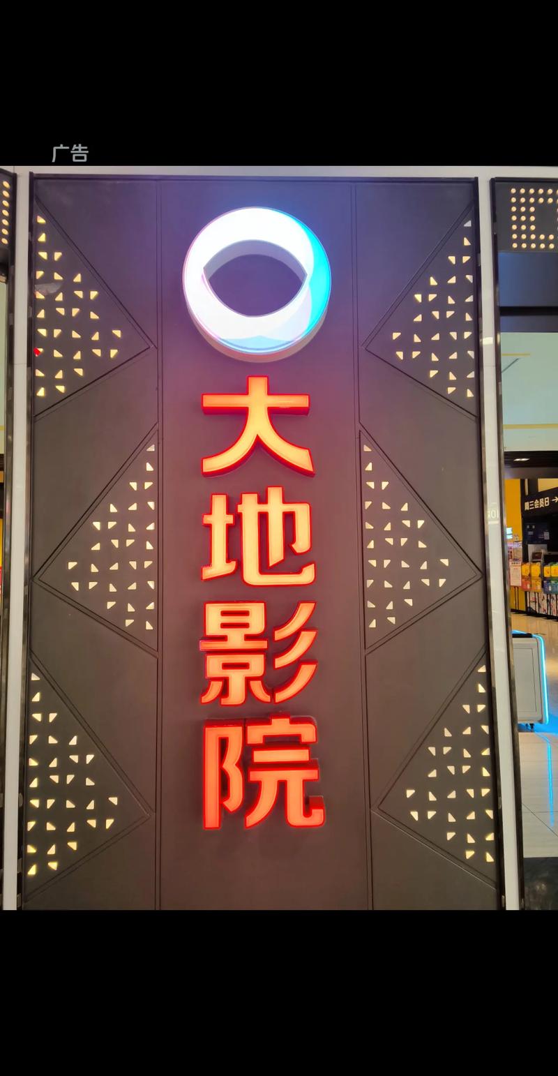 一部影院官网的相关介绍
