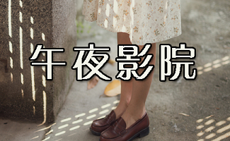 在线观看视频禁18的相关介绍