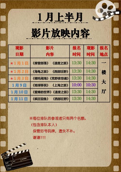 很厚影院的相关介绍