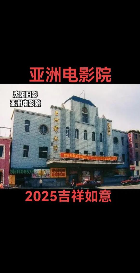 白川恭子影院的相关介绍