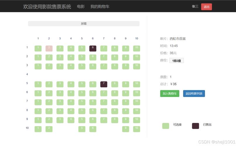 秋霞影院之第九的相关介绍