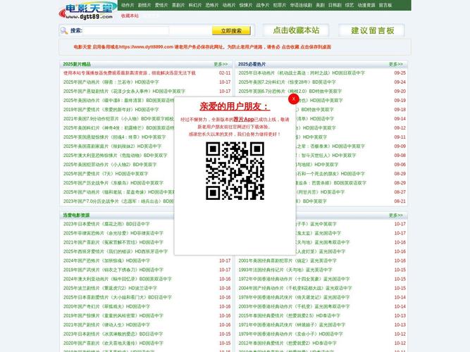 恩施电影院的相关介绍