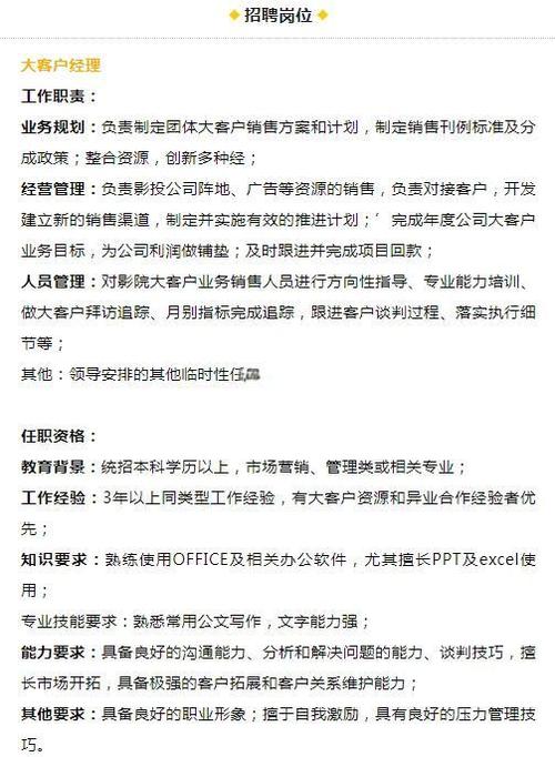 东莞电影院的相关介绍