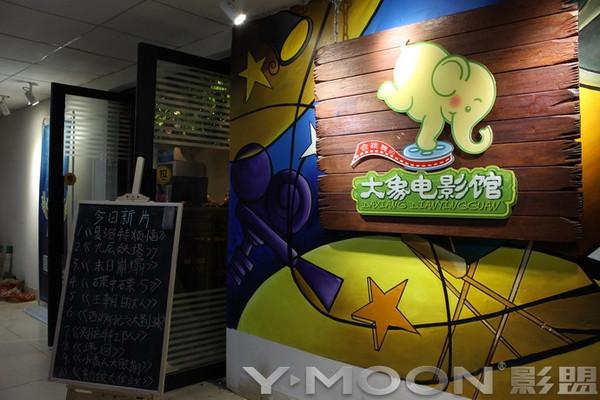 777米奇大香蕉在线影院的相关介绍