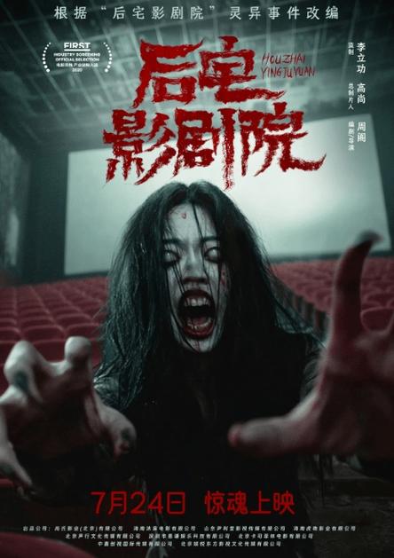 夜夜未满十八勿进的爽爽影院的相关介绍