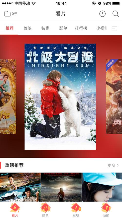 动漫影院的相关介绍