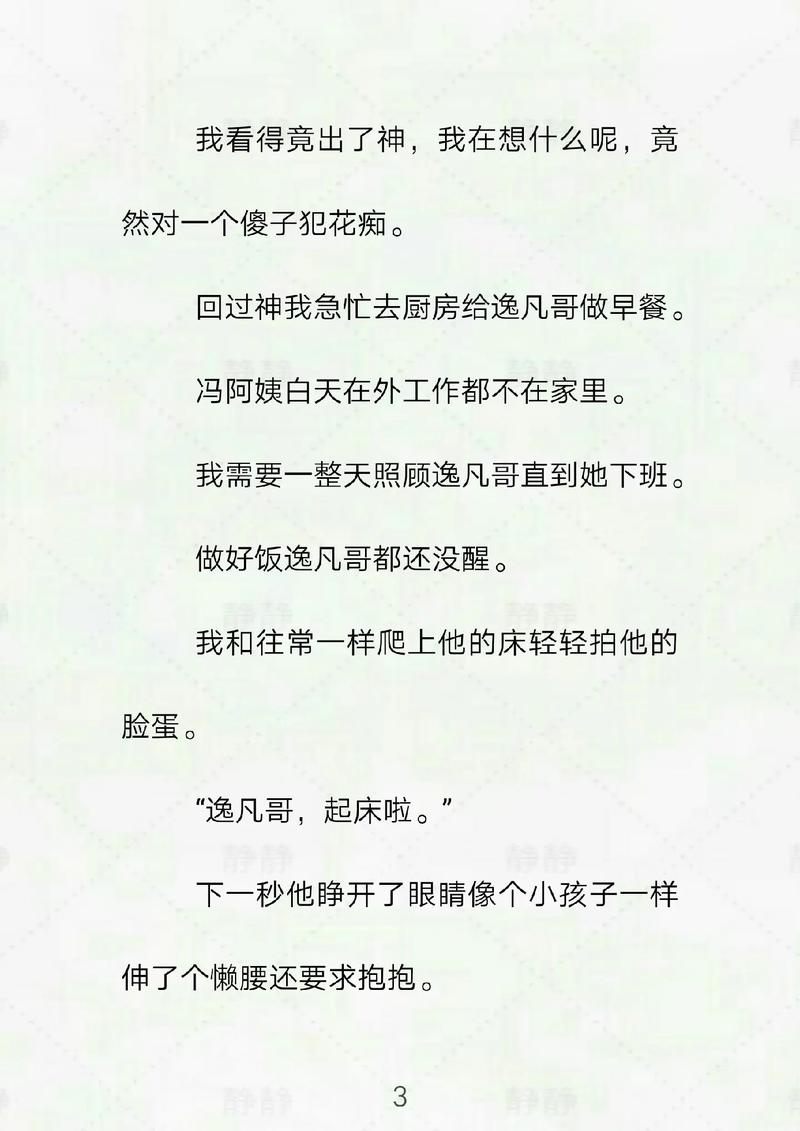 亚洲一区 少妇的相关介绍