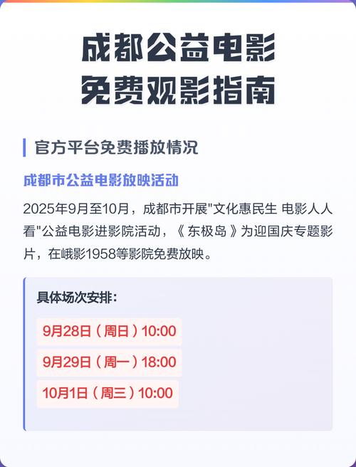 影院App的相关介绍