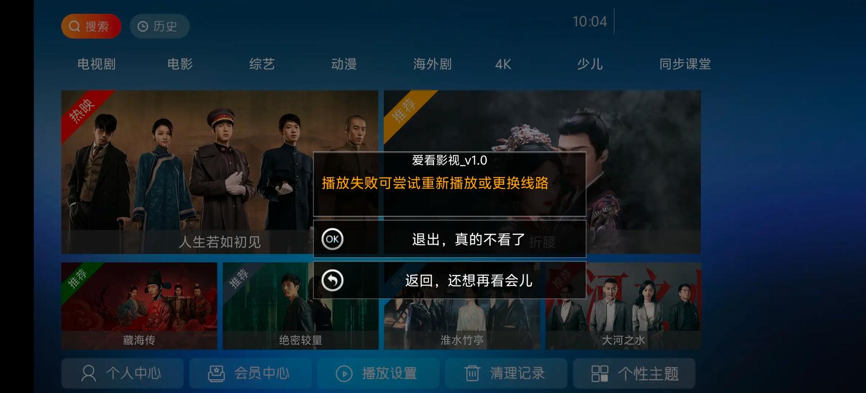 18禁止看的免费网站的相关介绍