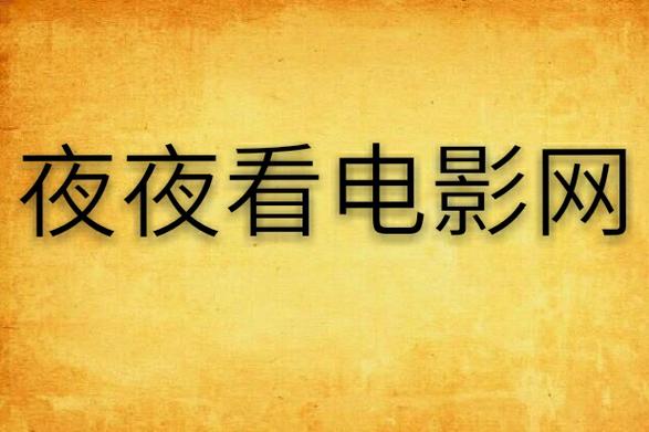 扁豆影院的相关介绍