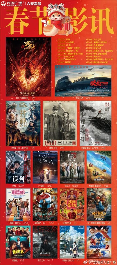 成都万达电影院的相关介绍