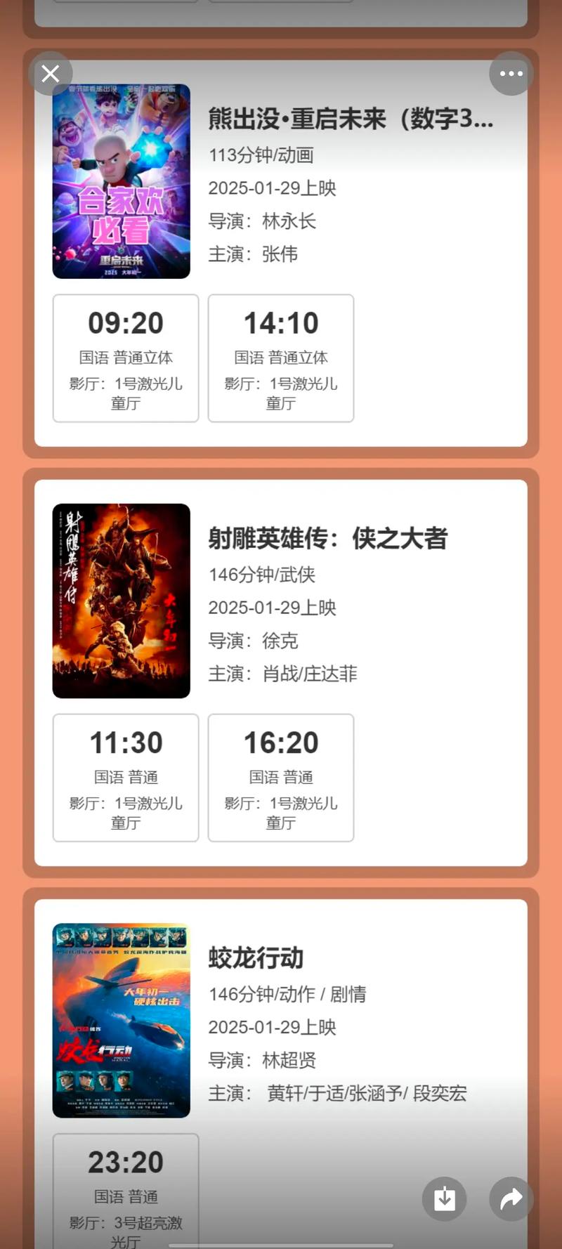 看空间影院的相关介绍
