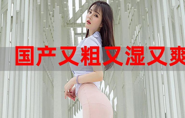 人爽人妻av的相关介绍