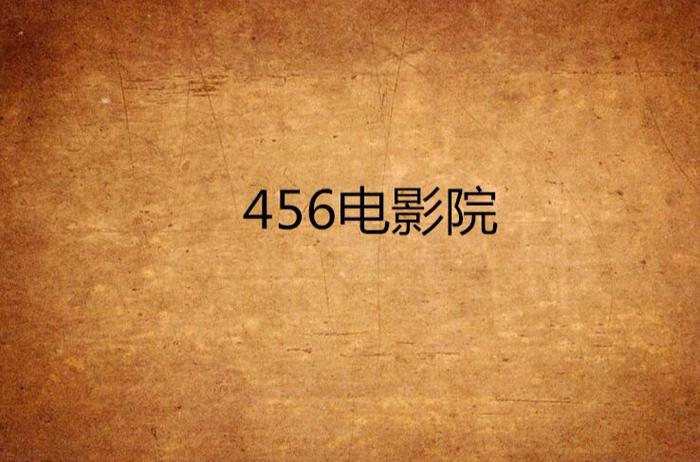 亚洲精品人妻宾馆3p的相关介绍