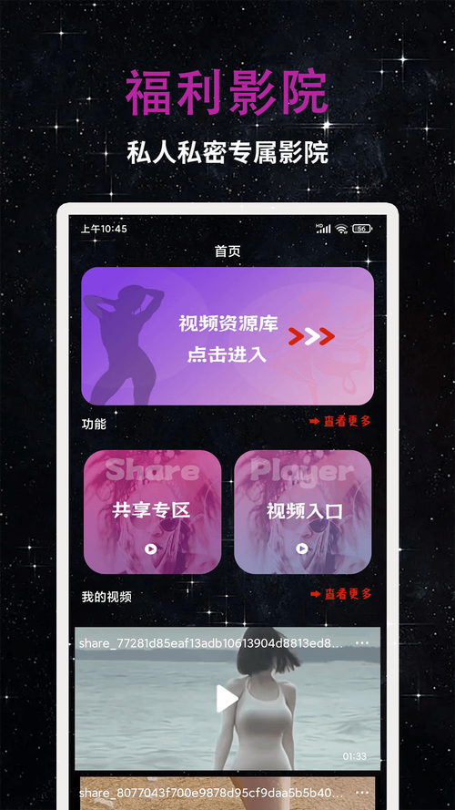 美女老师被上的相关介绍