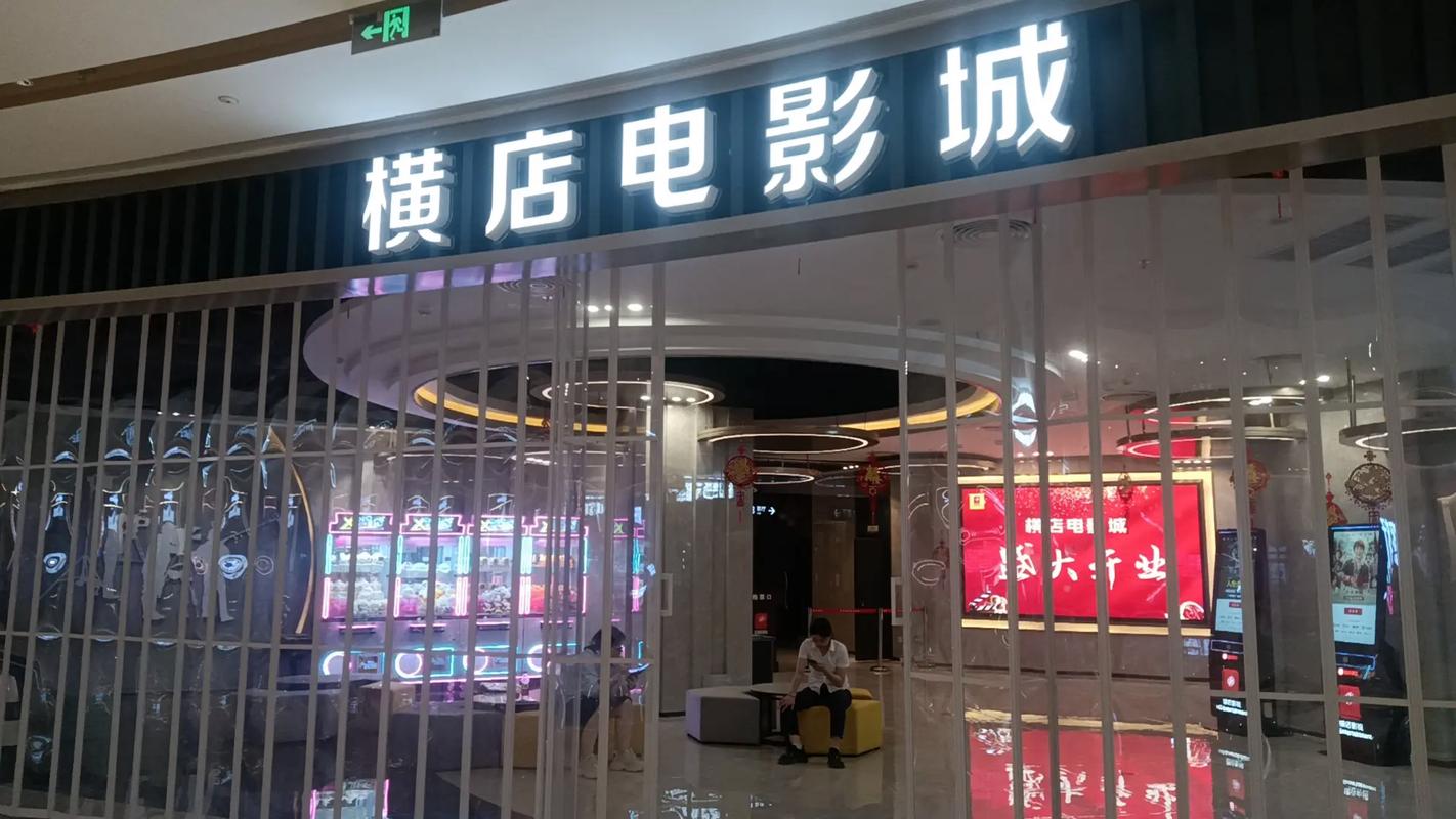 天天影院的相关介绍