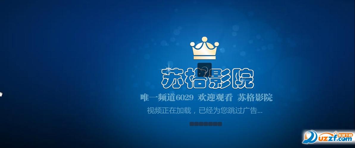 九酷影院的相关介绍