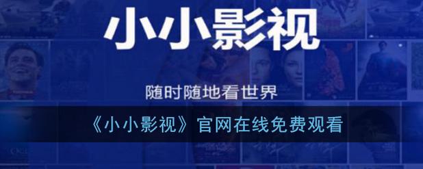 零零影院的相关介绍
