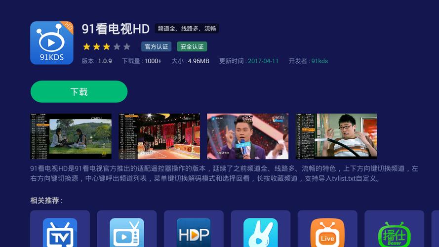 禁止18岁在线播放的相关介绍