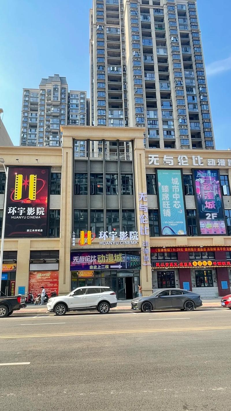 柯桥蓝天电影院的相关介绍