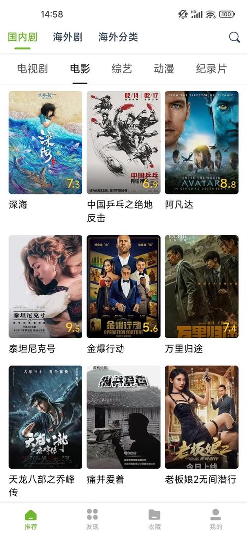影院求婚的相关介绍