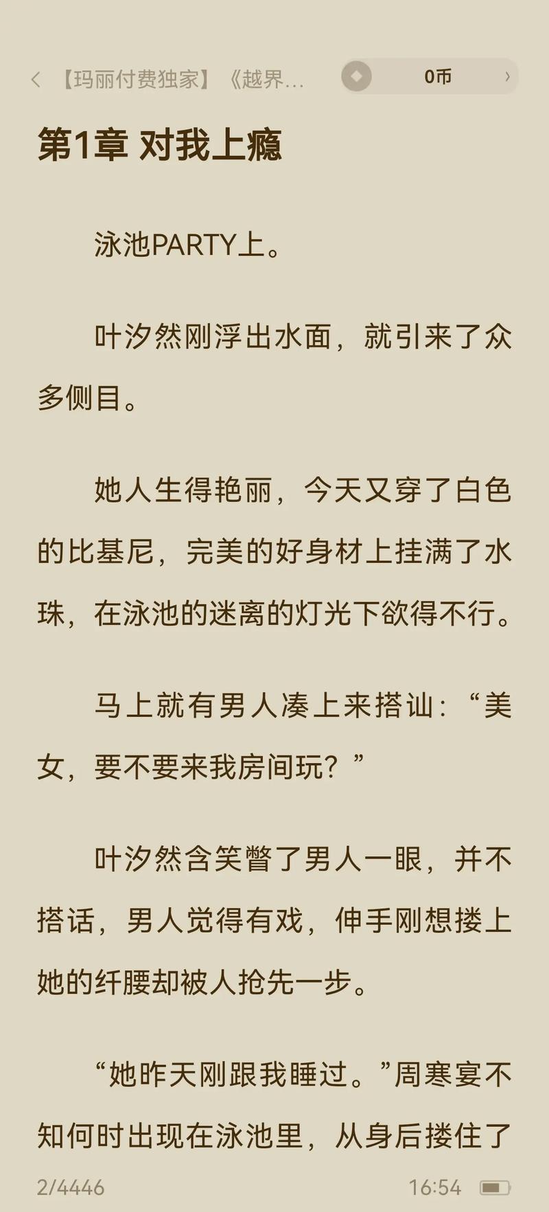 我把白丝美女操了的相关介绍