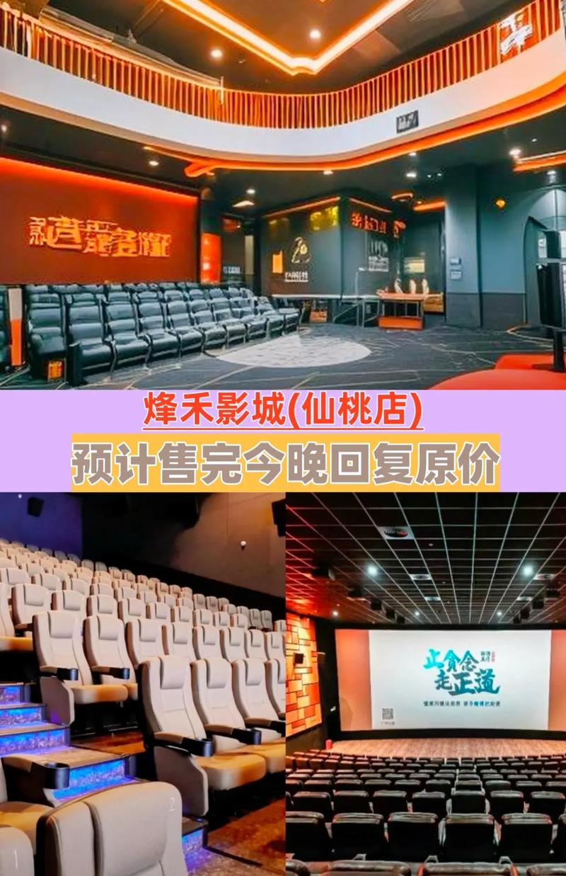 日照万象汇电影院影讯的相关介绍