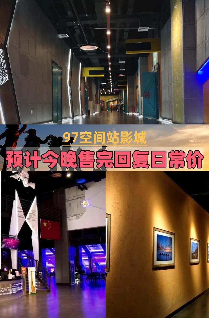 飞扬电影院的相关介绍