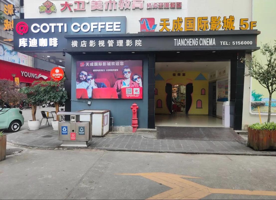广安门电影院一周影讯的相关介绍