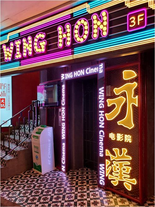 窝窝电影院的相关介绍
