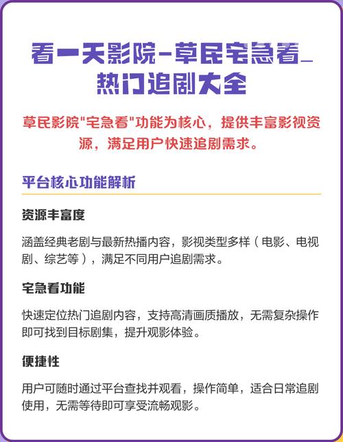 天天影院网的相关介绍