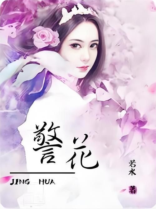 调教(高h)的相关介绍