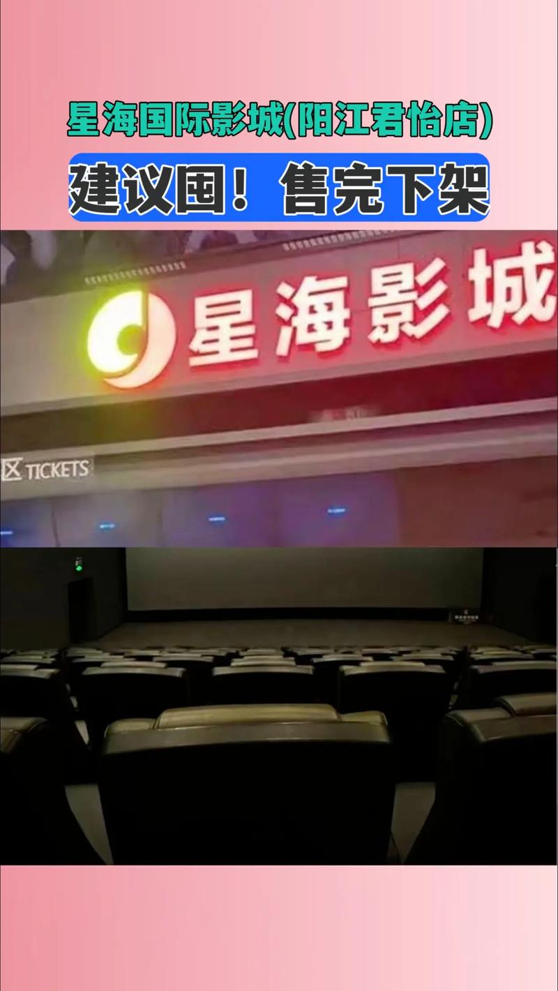 飘雪花影院的相关介绍