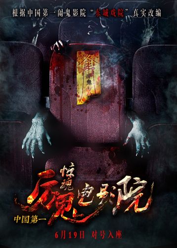 战狼影院线观看的相关介绍