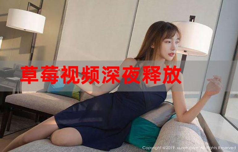 爽爽影院线观看免费视频的相关介绍