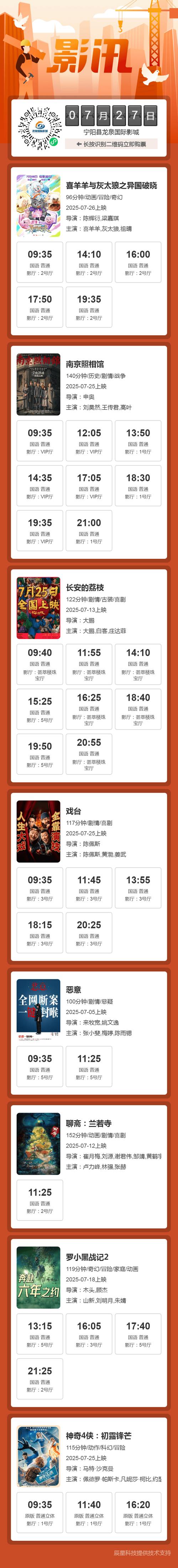 久爱影院的相关介绍
