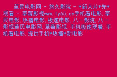欧美成人影院的相关介绍