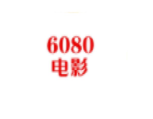 快狼人影院的相关介绍