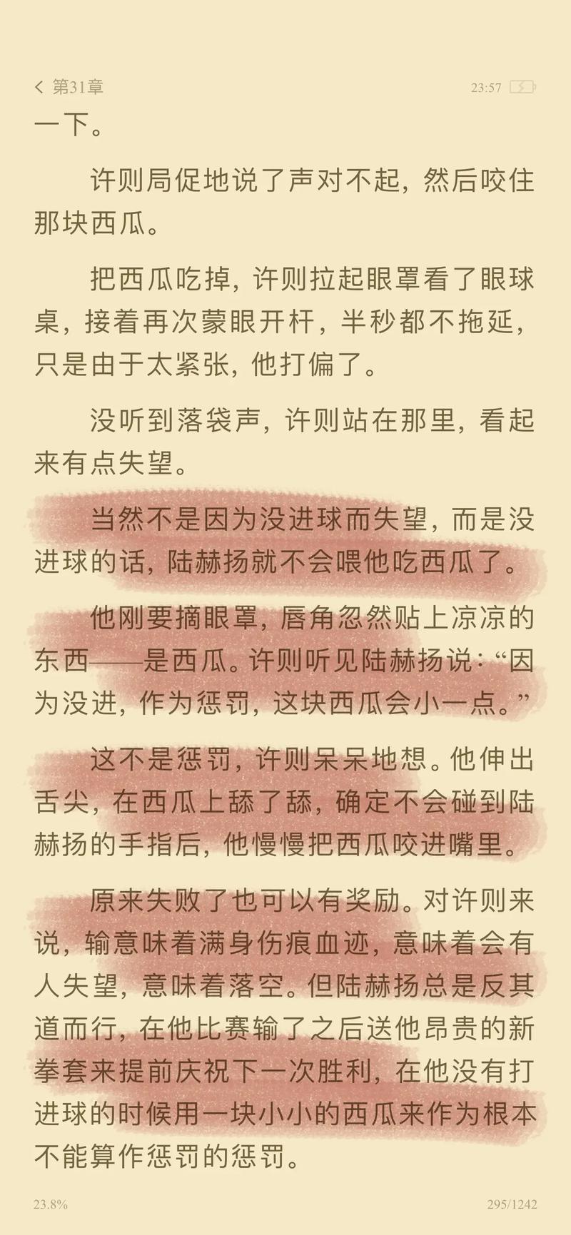 18游戏美女养成的相关介绍