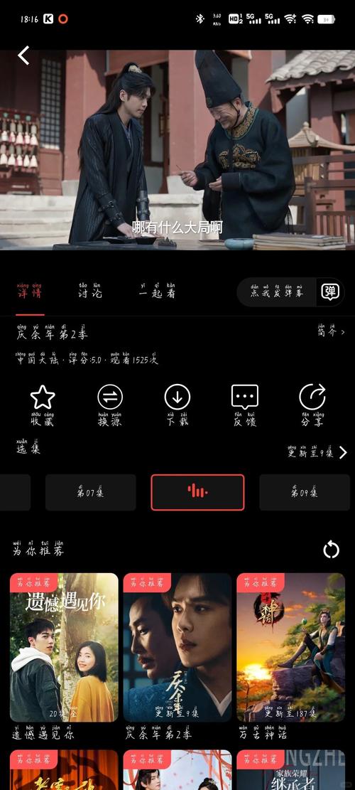 4480首播电影院的相关介绍