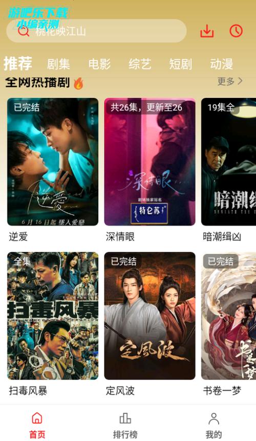 万象城电影院的相关介绍