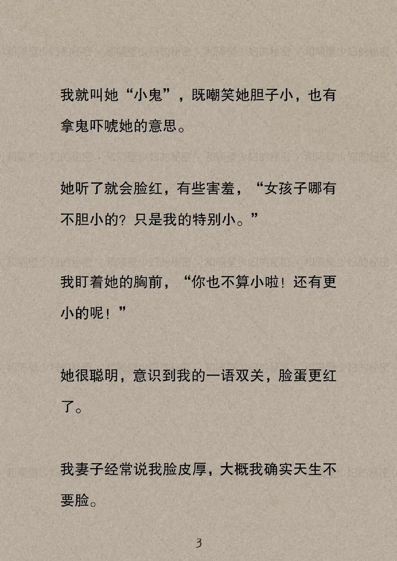 大学生啪啪啪啪啪的相关介绍