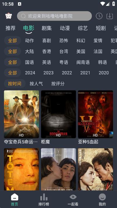 首都电影院影讯的相关介绍
