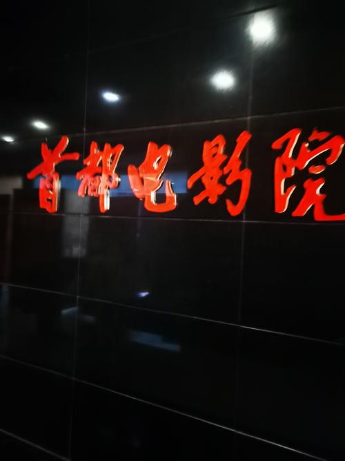 无敌神马影院的相关介绍