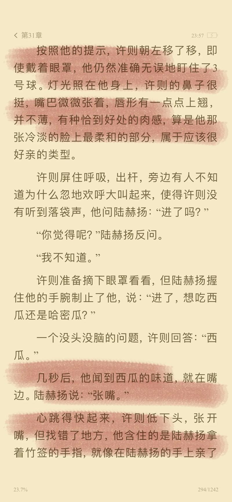 国产激情动漫的相关介绍
