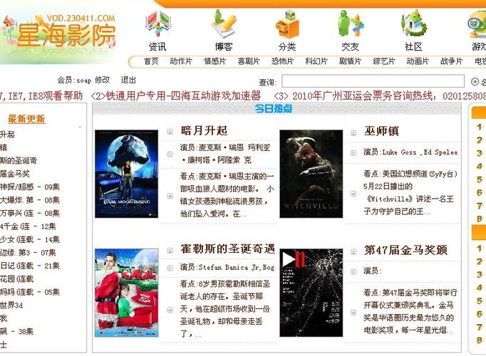 临安比高电影院的相关介绍